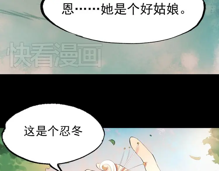 江涸（上） 第107页