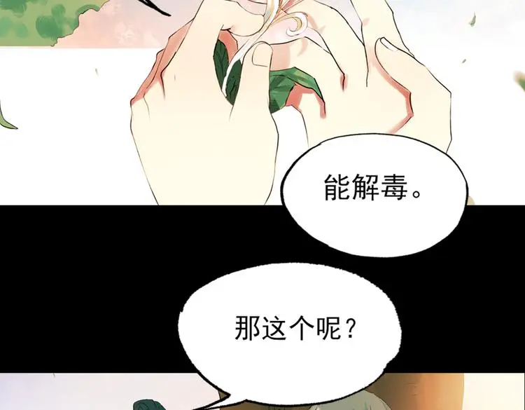 江涸（上） 第108页
