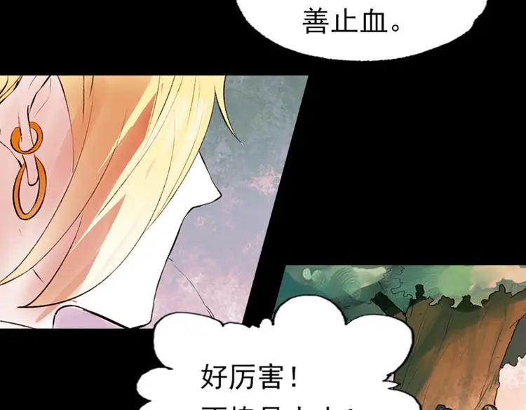 江涸（上） 第110页