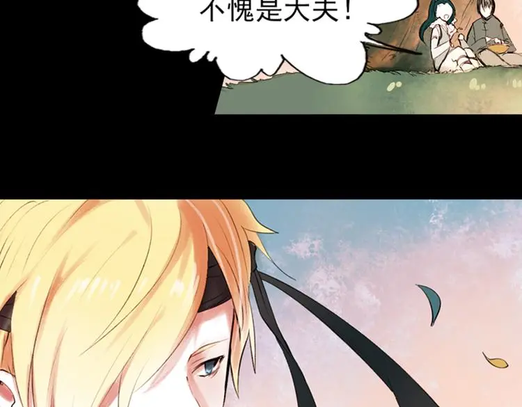 江涸（上） 第111页