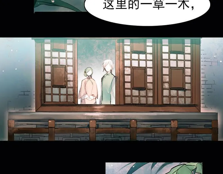 昙逝（下） 第5页