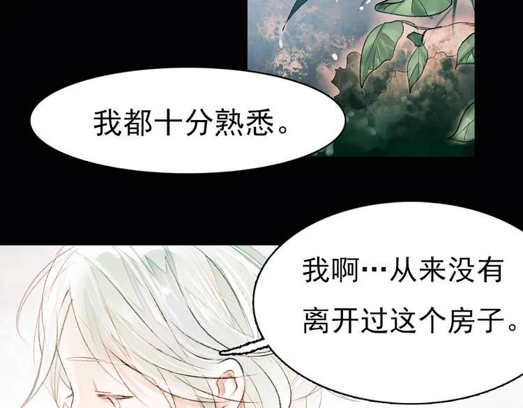昙逝（下） 第6页