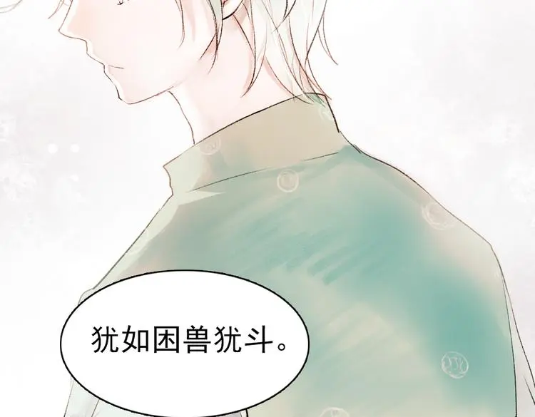 昙逝（下） 第7页