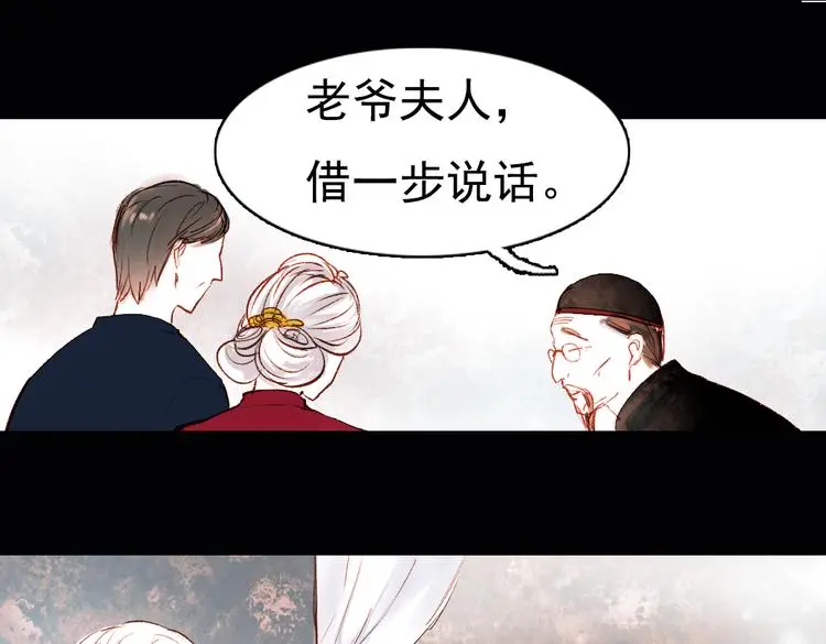 昙逝（下） 第13页