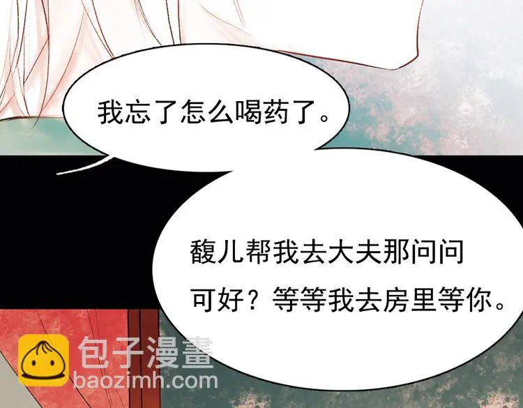昙逝（下） 第17页