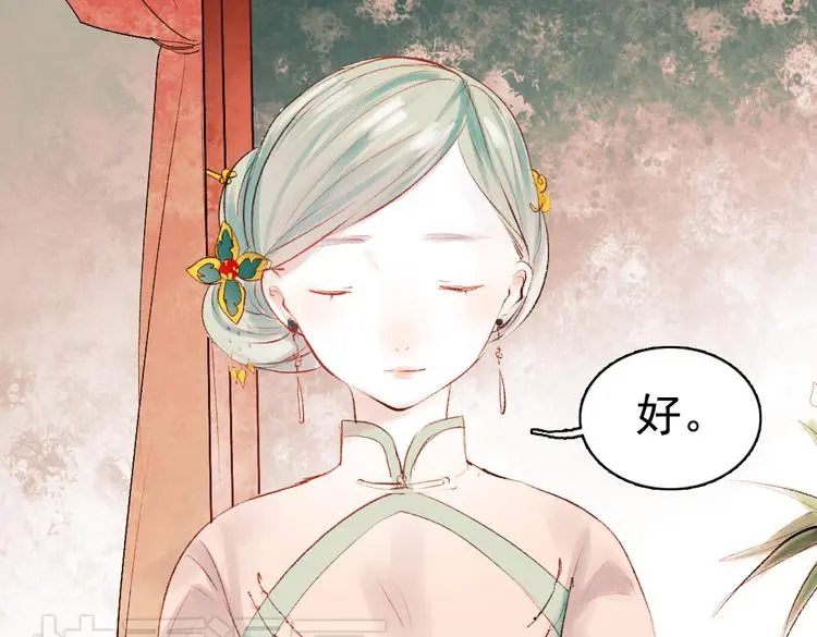 昙逝（下） 第18页