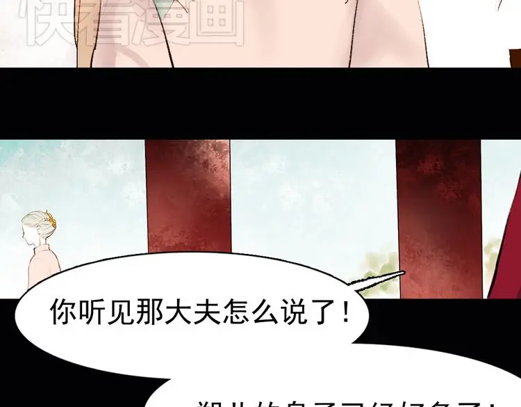 昙逝（下） 第19页