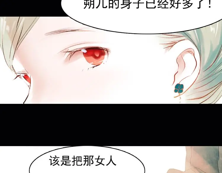 昙逝（下） 第20页