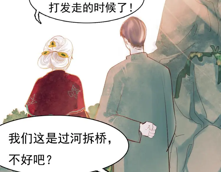 昙逝（下） 第21页