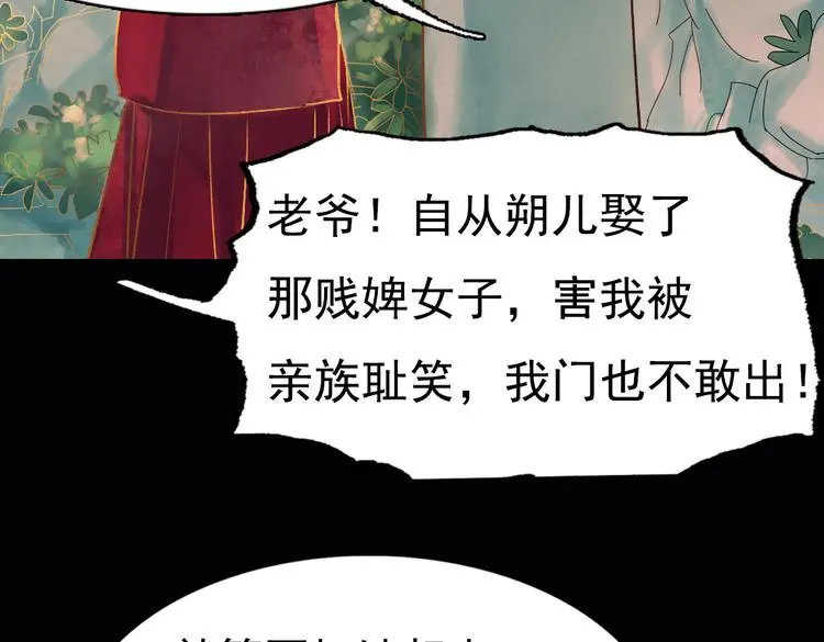 昙逝（下） 第22页