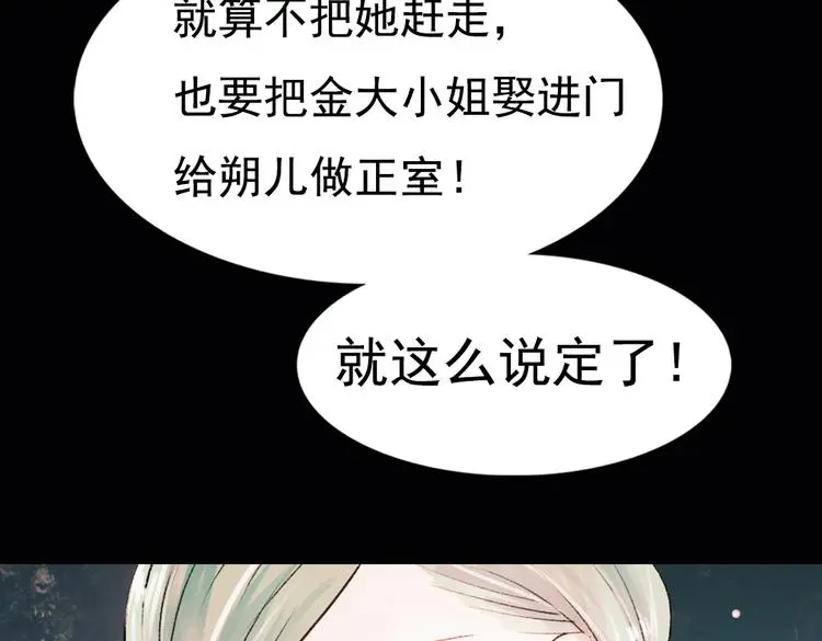 昙逝（下） 第23页