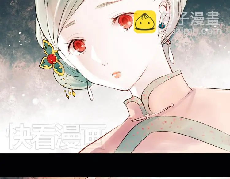昙逝（下） 第24页