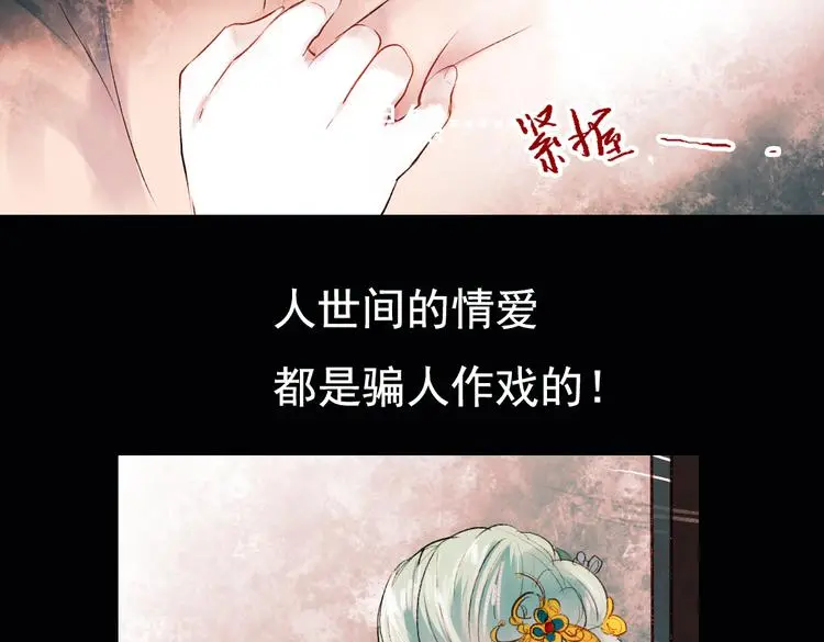 昙逝（下） 第25页