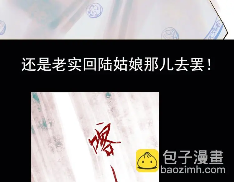 昙逝（下） 第30页