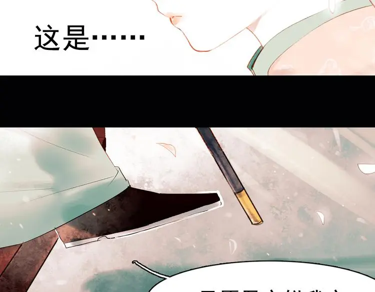 昙逝（下） 第37页