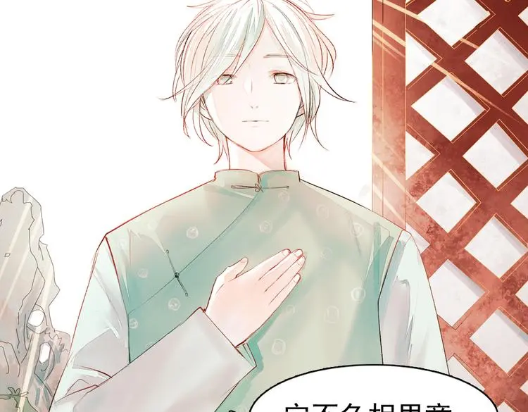 昙逝（下） 第39页