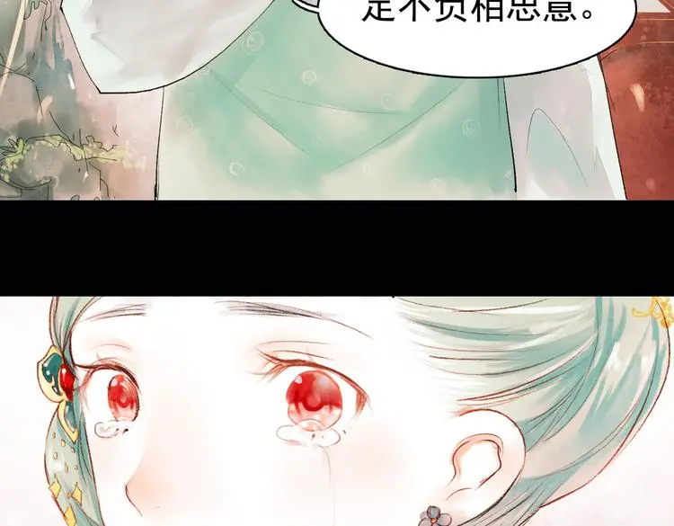 昙逝（下） 第40页