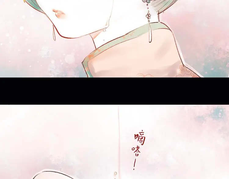 昙逝（下） 第41页