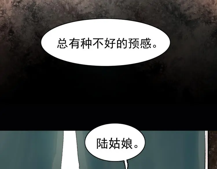 昙逝（下） 第45页