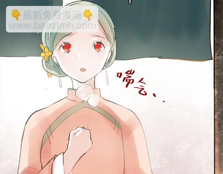 昙逝（下） 第46页