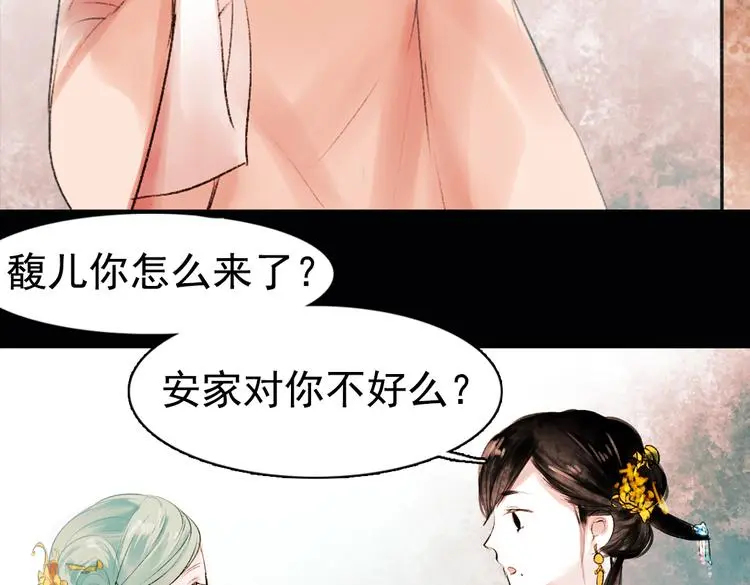 昙逝（下） 第47页