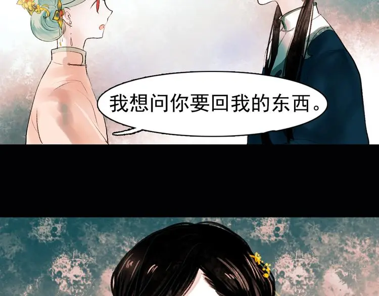 昙逝（下） 第48页
