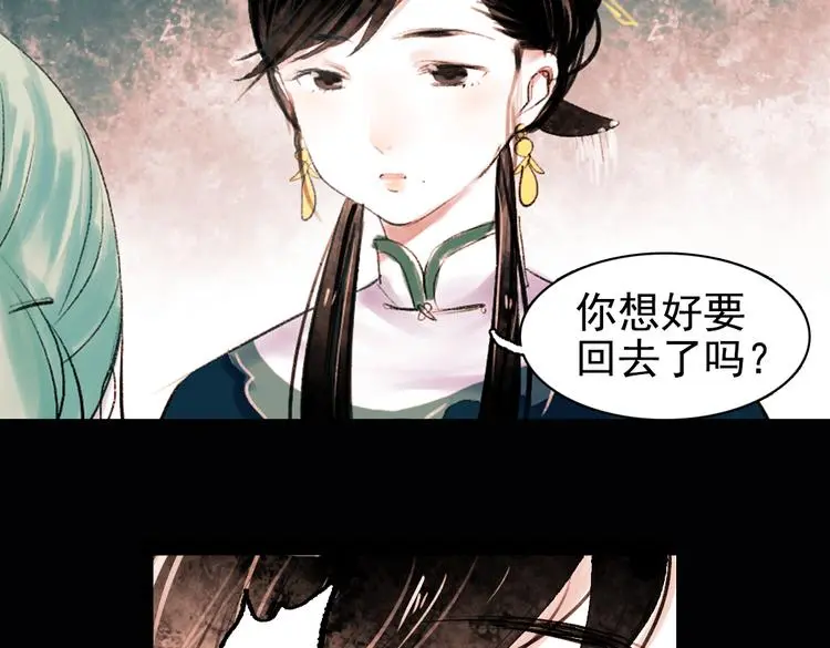 昙逝（下） 第49页
