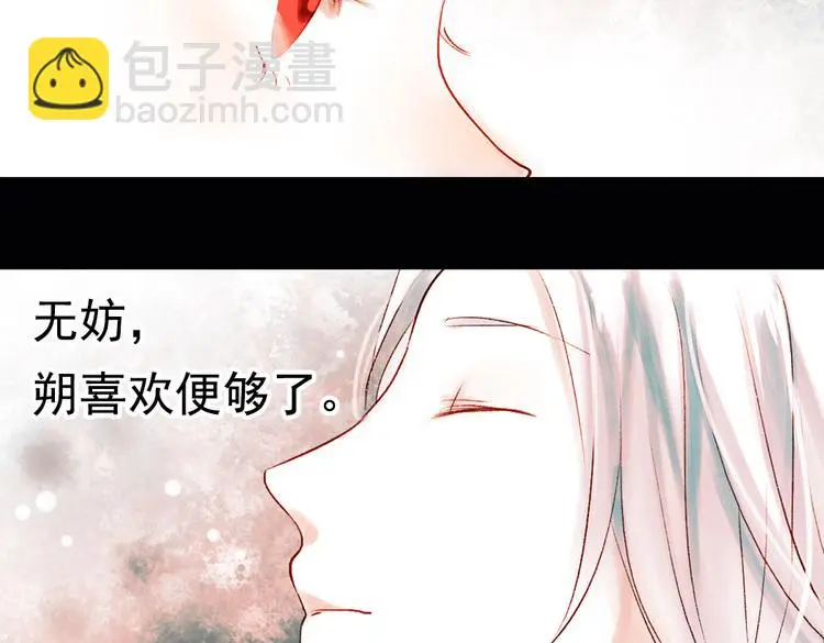 昙逝（下） 第56页