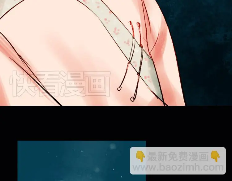 昙逝（下） 第59页