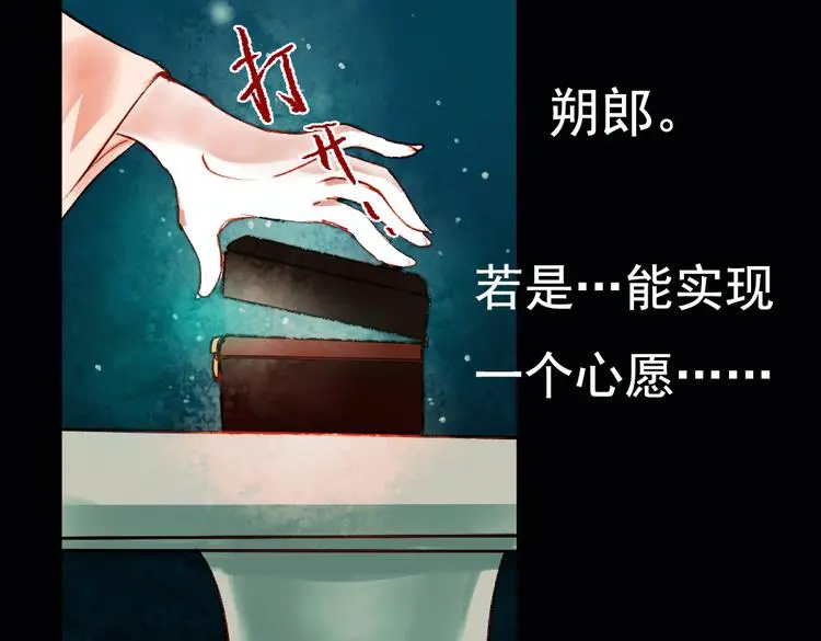 昙逝（下） 第60页