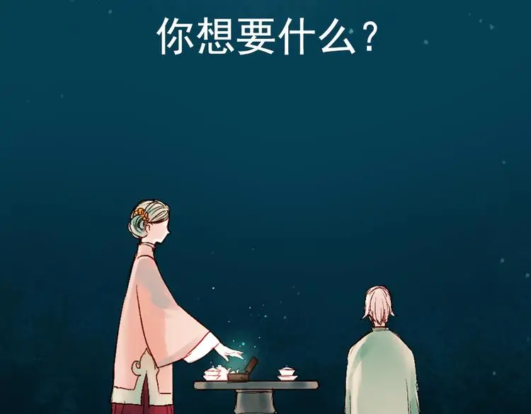 昙逝（下） 第62页