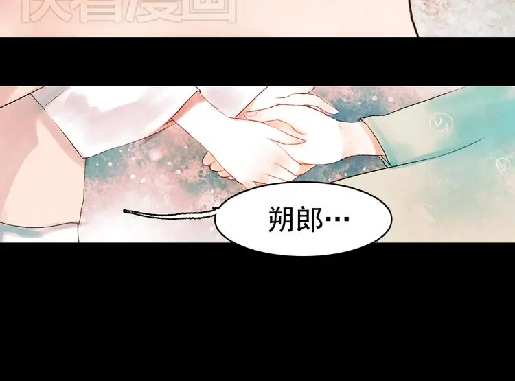 昙逝（下） 第67页