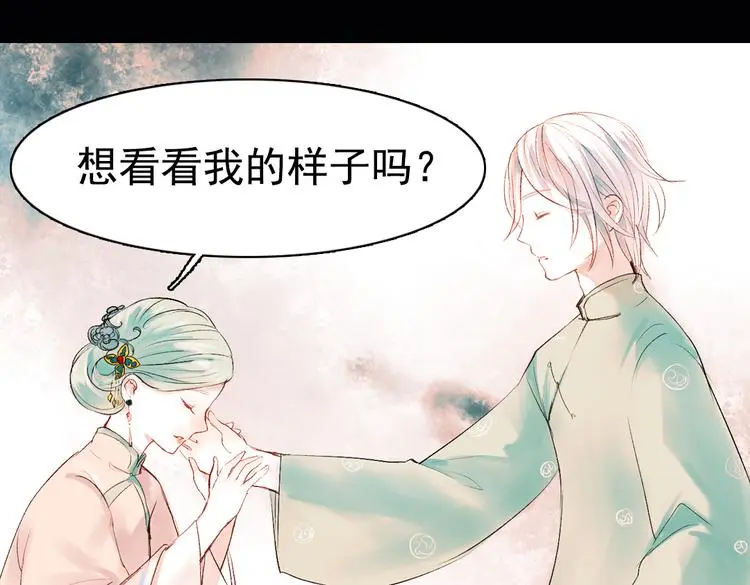 昙逝（下） 第68页