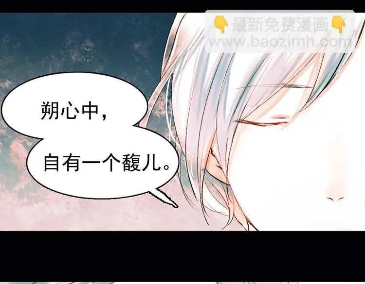 昙逝（下） 第71页