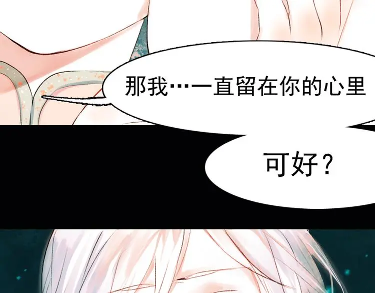 昙逝（下） 第73页