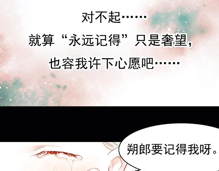 昙逝（下） 第75页