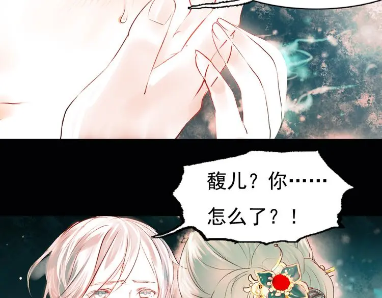 昙逝（下） 第76页