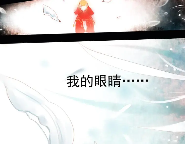 昙逝（下） 第80页
