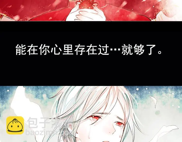 昙逝（下） 第84页