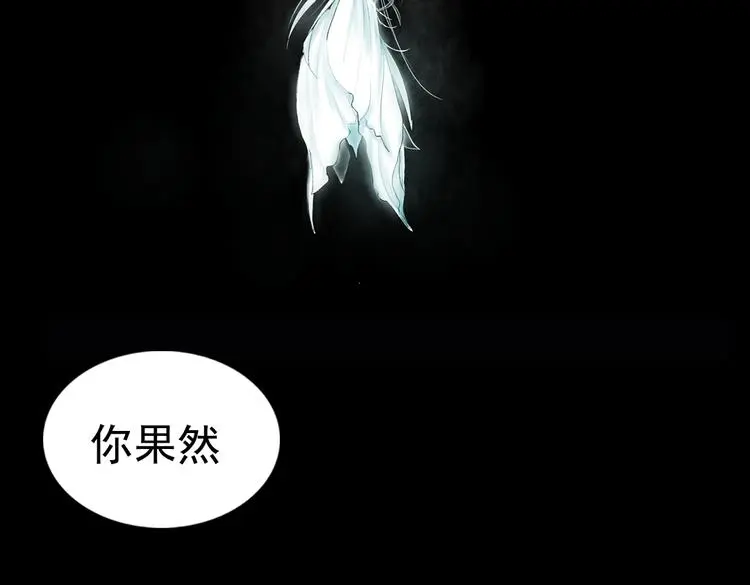 昙逝（下） 第87页
