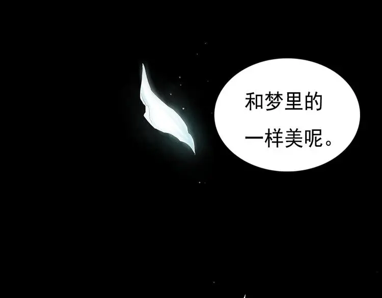 昙逝（下） 第88页