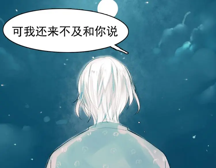昙逝（下） 第91页