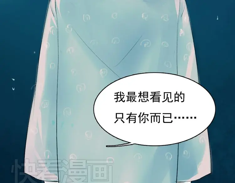 昙逝（下） 第92页