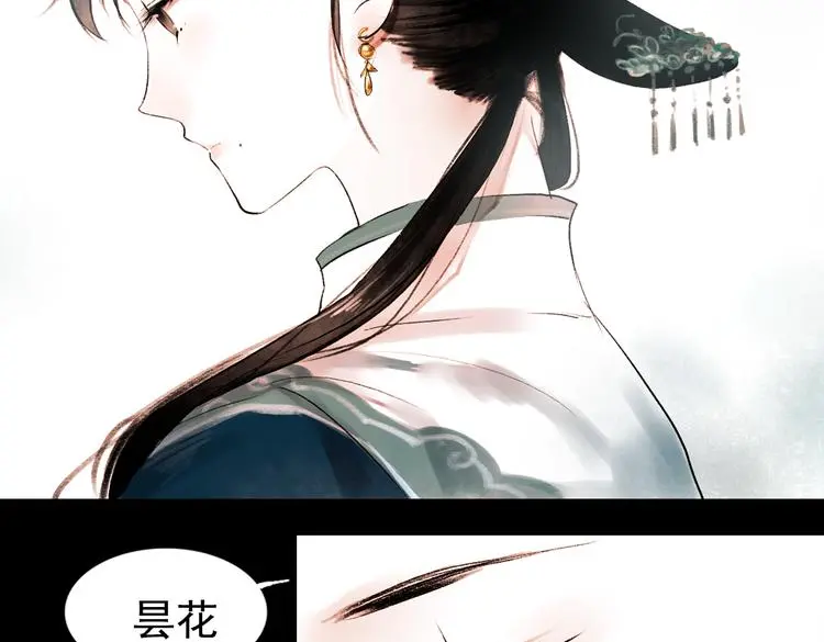 昙逝（下） 第94页