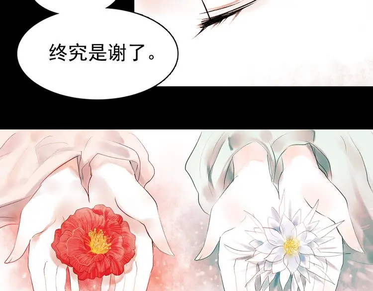 昙逝（下） 第95页