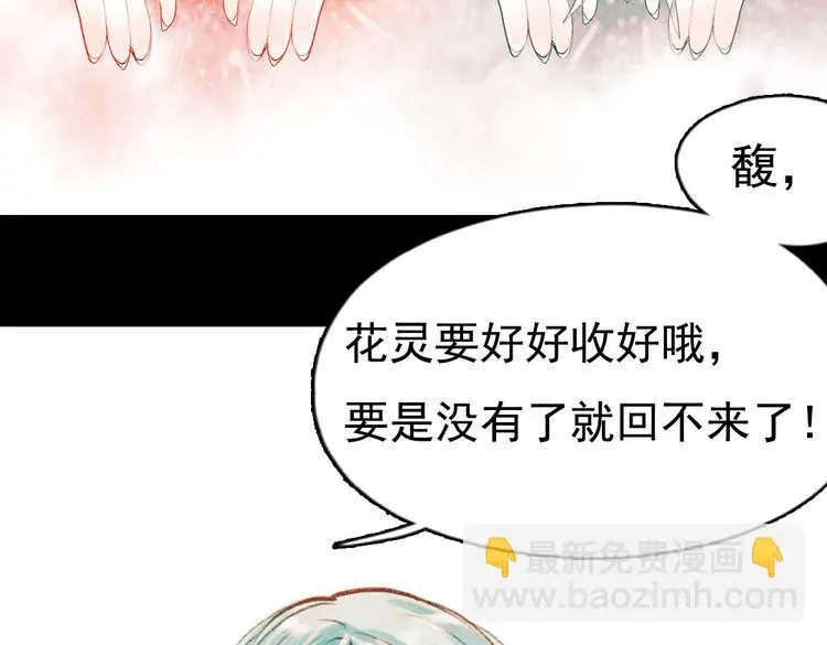 昙逝（下） 第96页