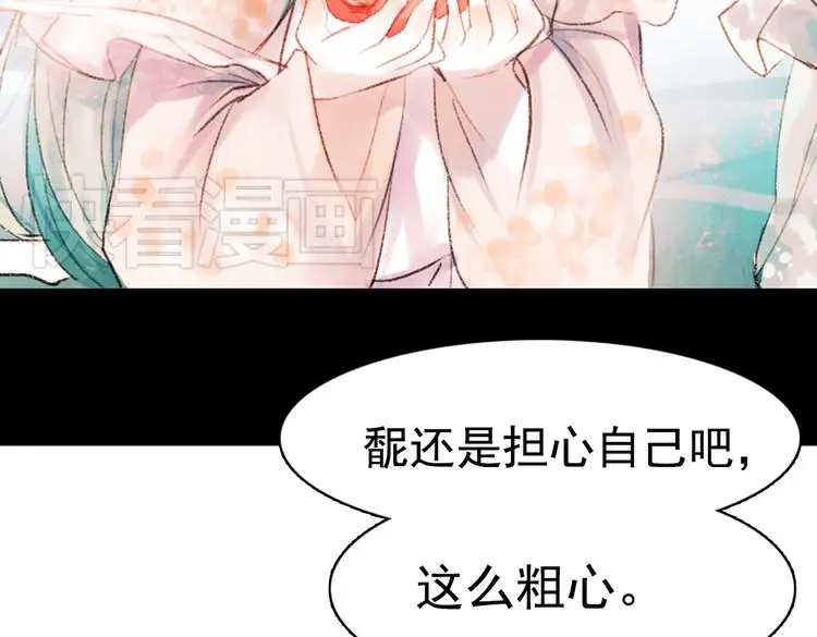 昙逝（下） 第98页