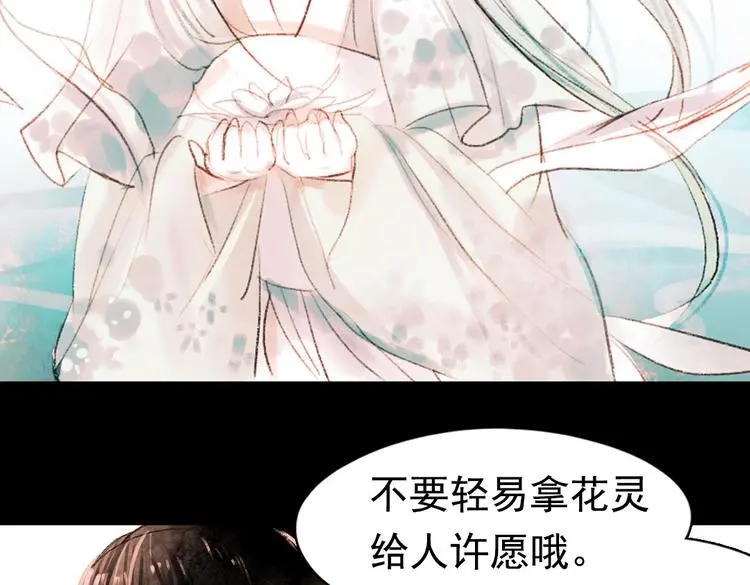 昙逝（下） 第100页
