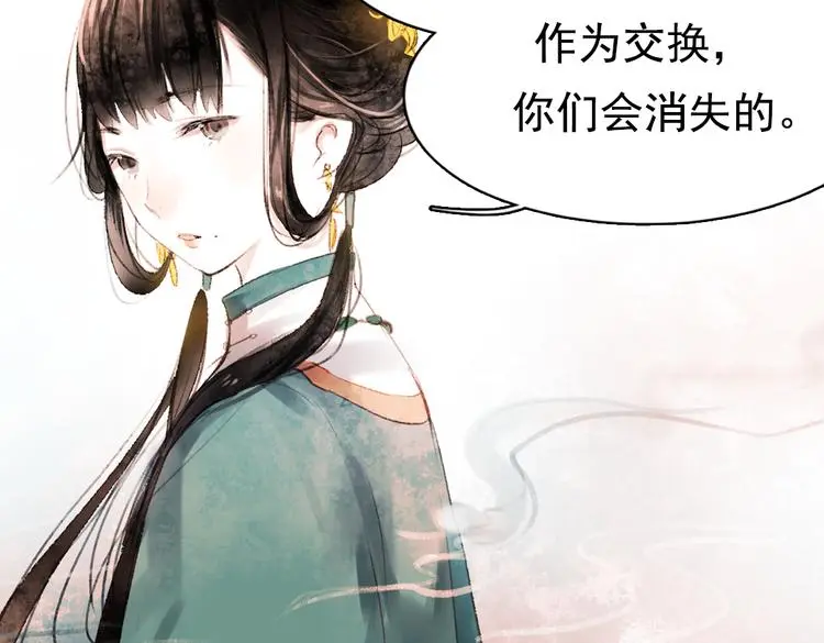 昙逝（下） 第101页