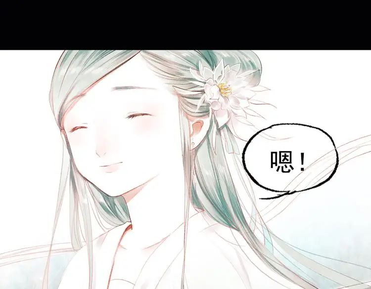 昙逝（下） 第104页